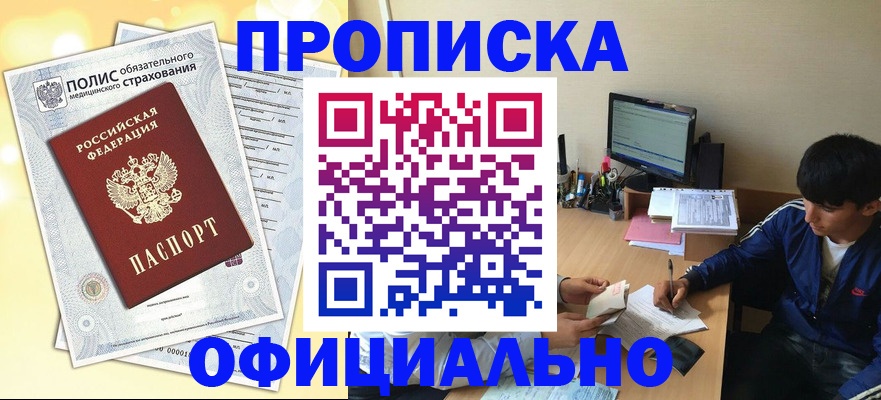 временная регистрация адрес в Городце