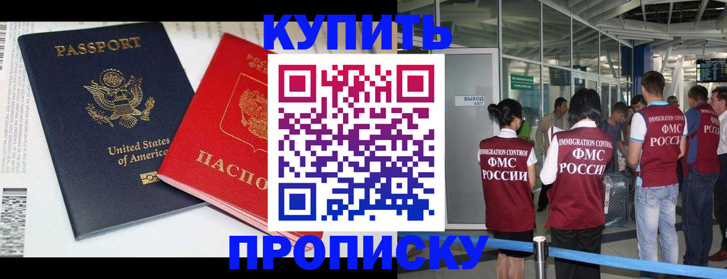 временная регистрация госуслуги в Городце