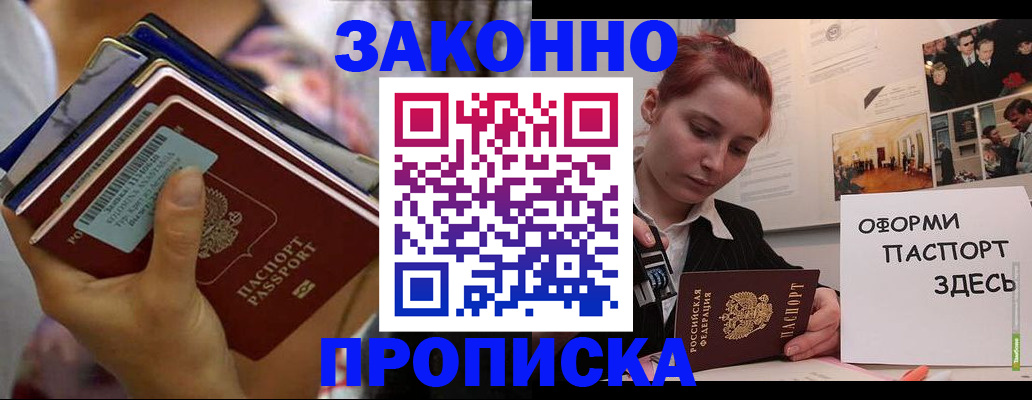 прописка в квартире в Городце