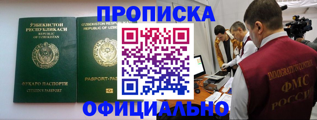 временная регистрация поиск в Городце