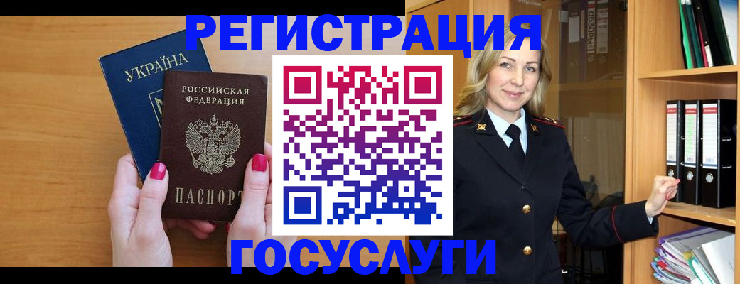 прописка штамп в Городце