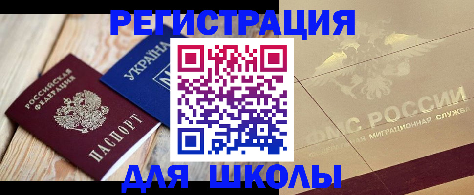 временная регистрация в Городце