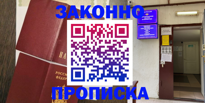 временная регистрация 2025 в Городце