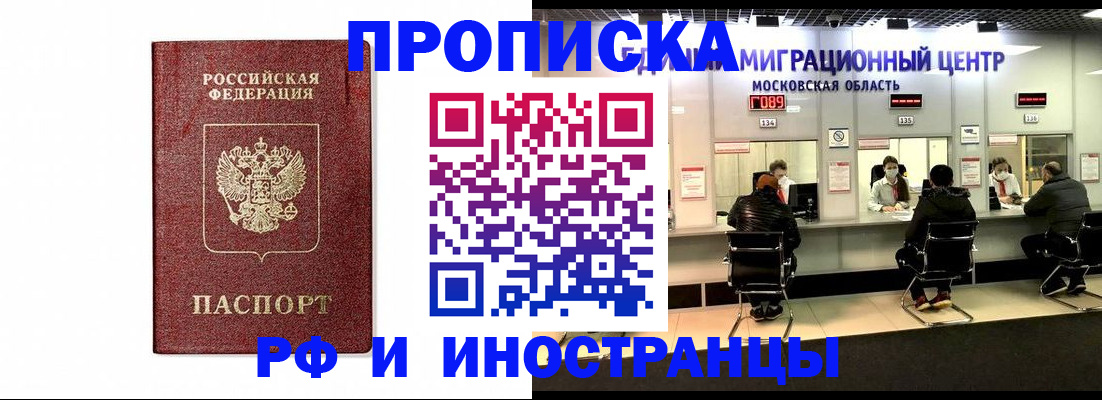 временная регистрация гарантия в Городце