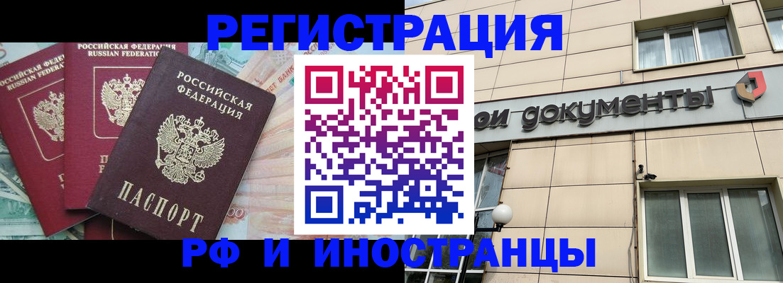 регистрация в Городце