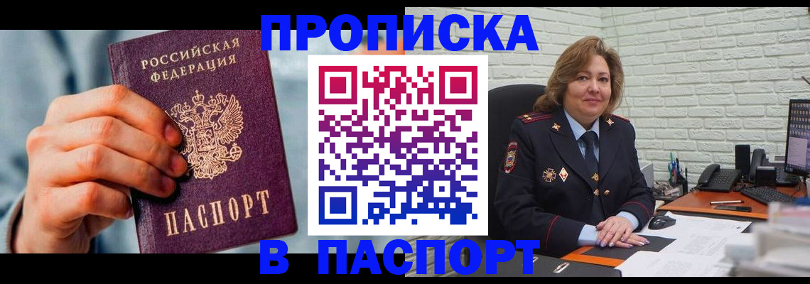временная регистрация для всех в Городце